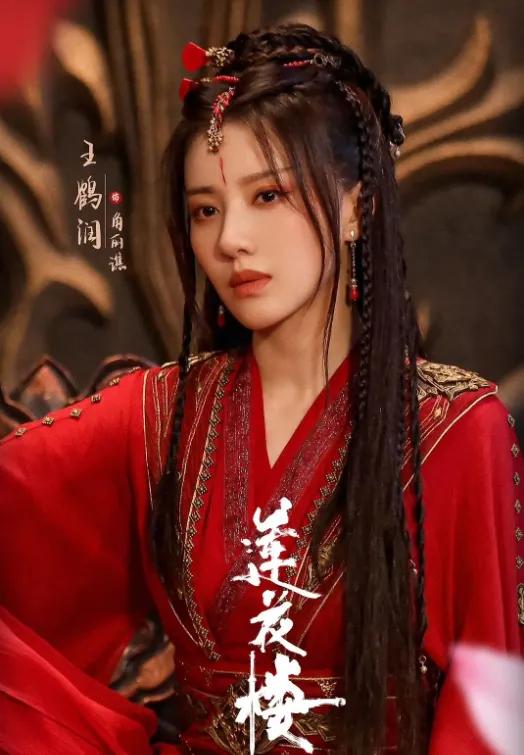 有一个配角，纯靠又美又强但不惨的疯批人设出圈。她就是《莲花楼》中的“角丽谯”。虽