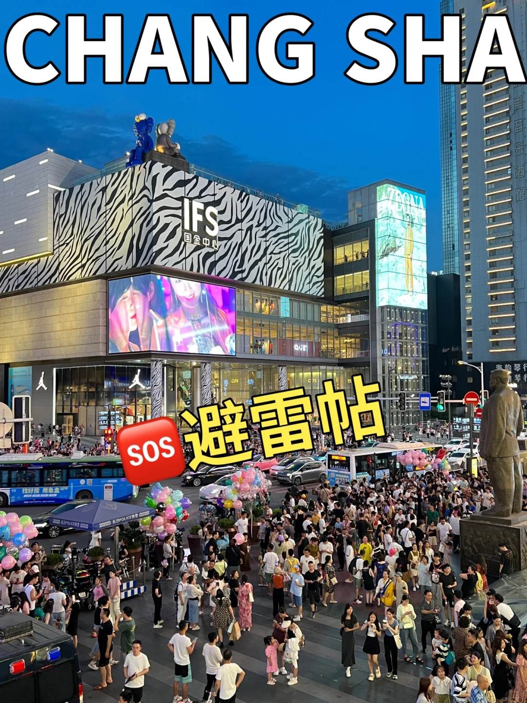 话虽难听点…但这的确是长沙夏天旅游现状。。。