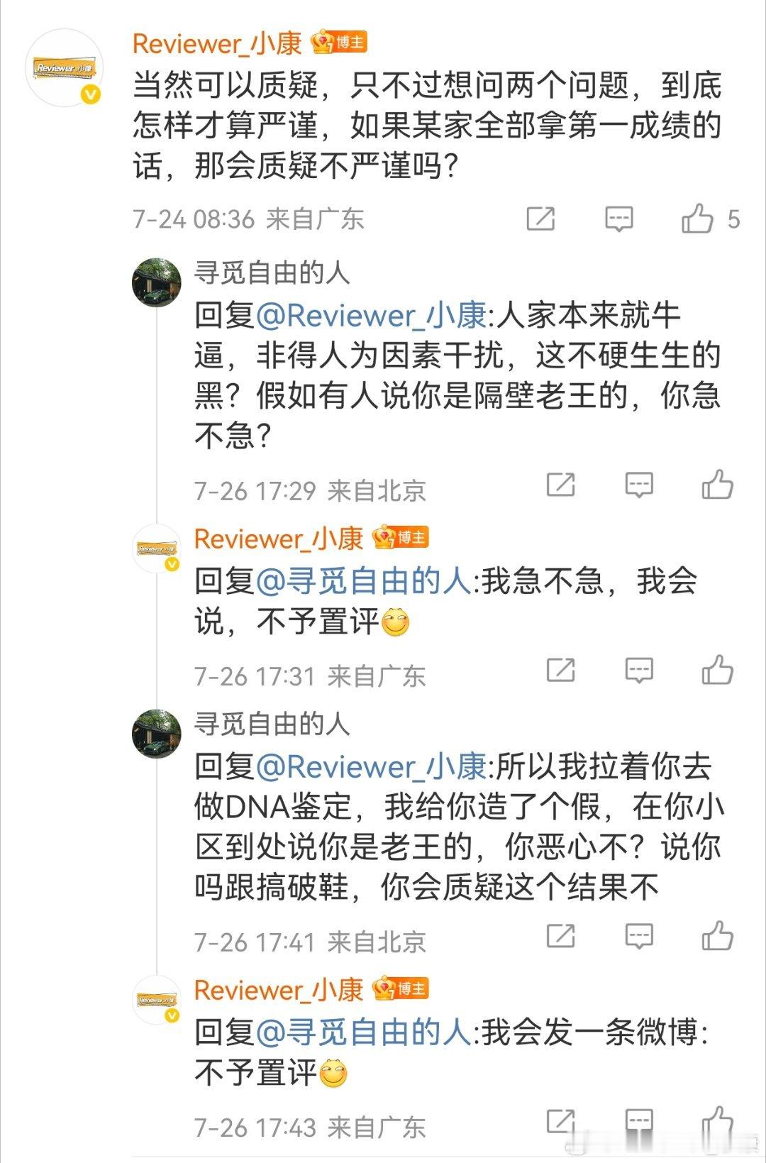 一条微博：不予置评顿时觉得这四个字含金量很高对方一拳打在棉花上[笑而不语] ​​