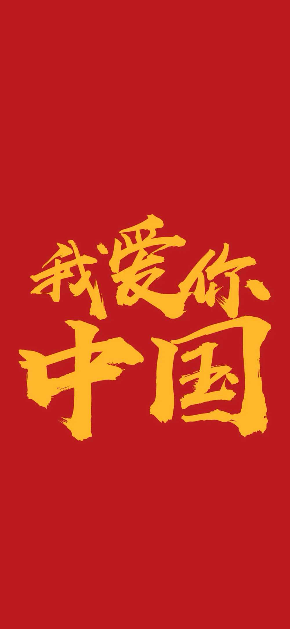 【永远爱国，永远相信美好即将发生】记得2007年我入市第二年A股 牛市6000点