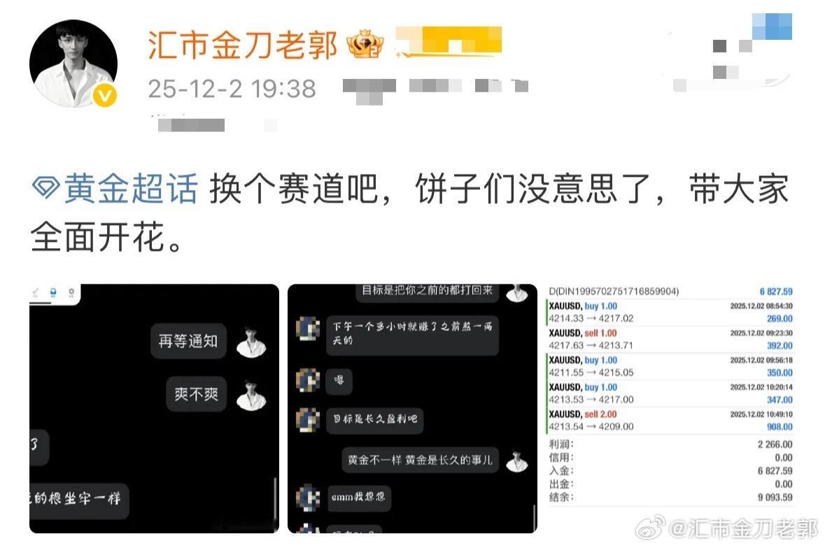 黄金  好多人问，现在什么进度了，更新一下距离第一个小目标，还差 1.7 达不溜