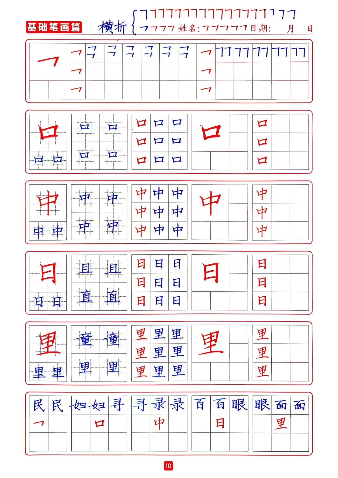 昨日陪练教学手稿，按照方法训练，不走弯路。