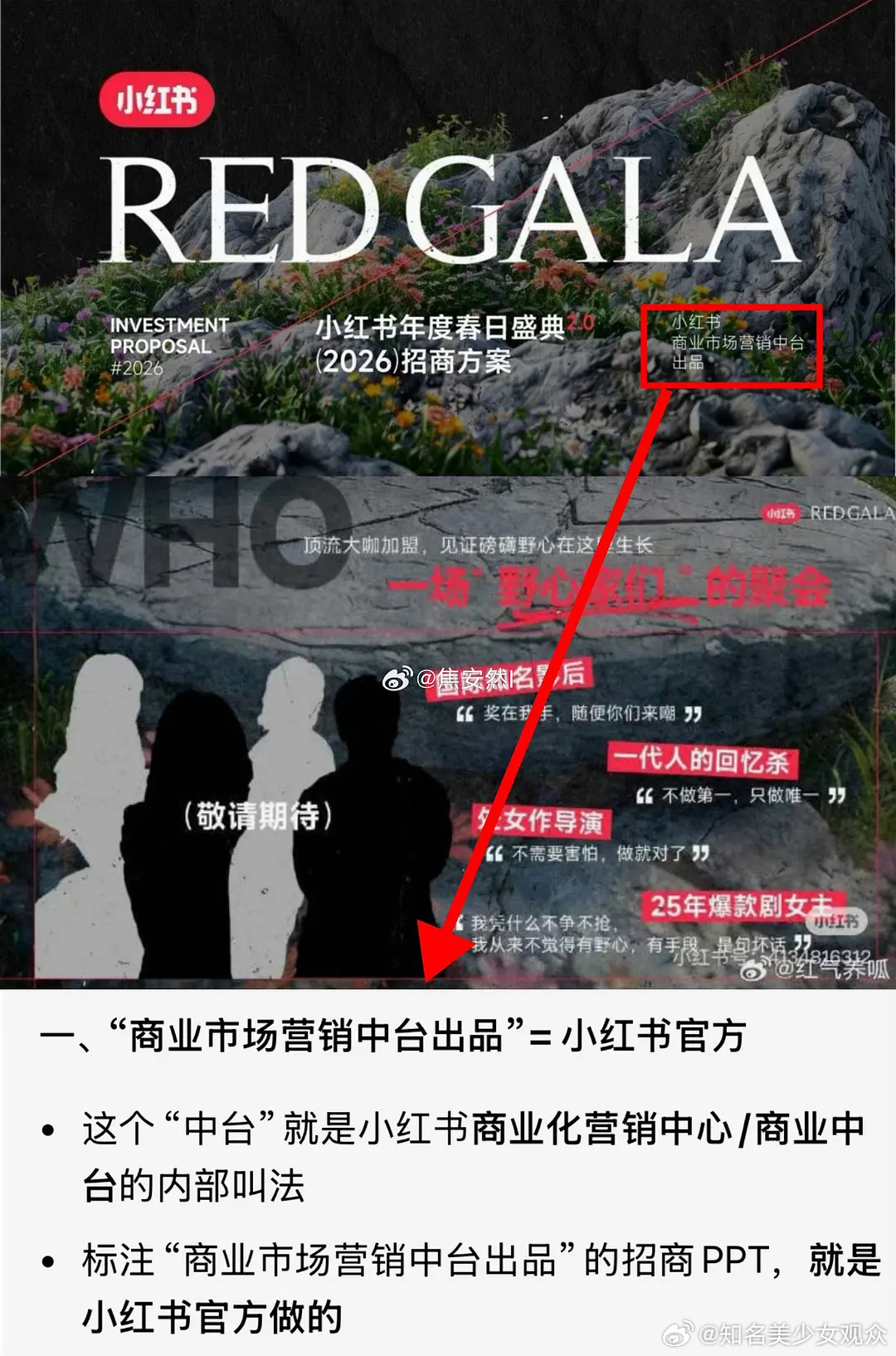 所以有人为赵露思说句公道话吗 ？要么是小🍠蹬了🥩，要么是🥩婉拒小🍠，无非