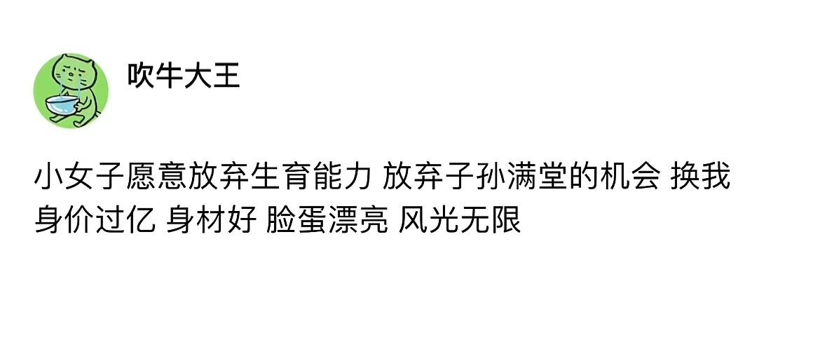 这个大家狠狠接没意见了吧！ 