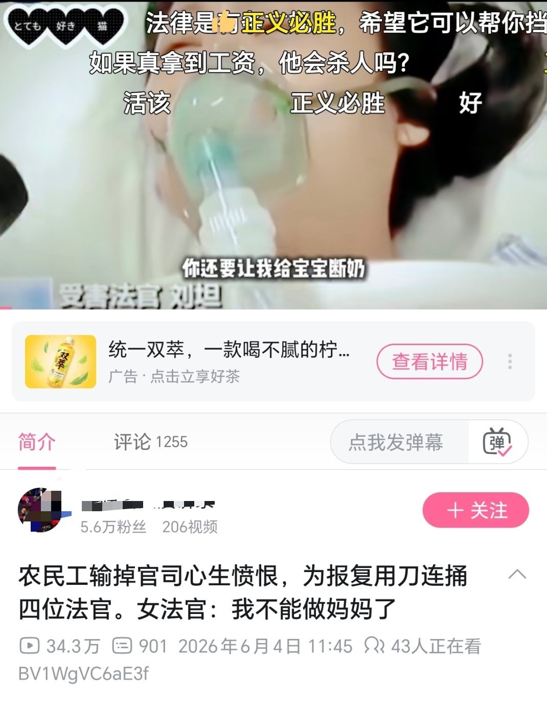 这胡庆刚案当年还蛮出名的，就那个讨薪不成，伤了四个法官的案子，经常有人发这个切片