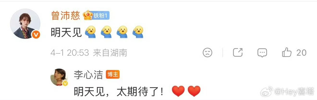 曾沛慈变李心洁粉 谁能拒绝温柔又优秀的姐姐啊！大型追星成功现场～ 