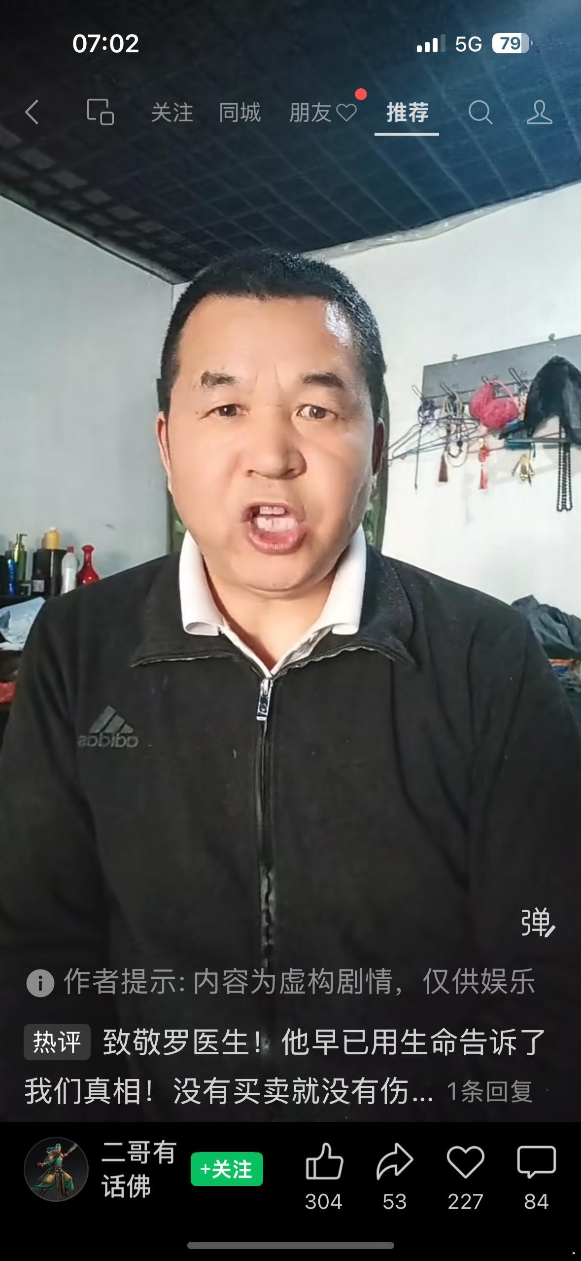 作者提示，剧情虚构仅为娱乐？说是罗帅宇妈妈不见了，这事也能虚构娱乐，平台作死吧？