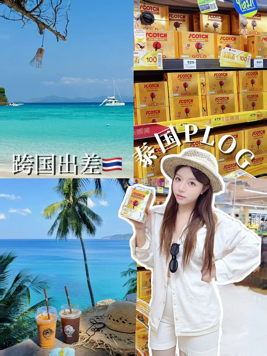 泰国跨国出差之旅🇹🇭邂逅曼谷慵懒日常