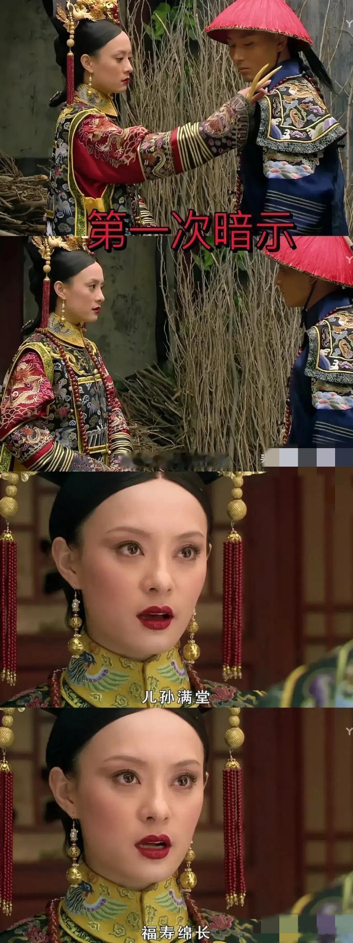 《甄嬛传》甄嬛三次向果郡王暗示双生子是他的孩子…最后一次。。。 ​​​