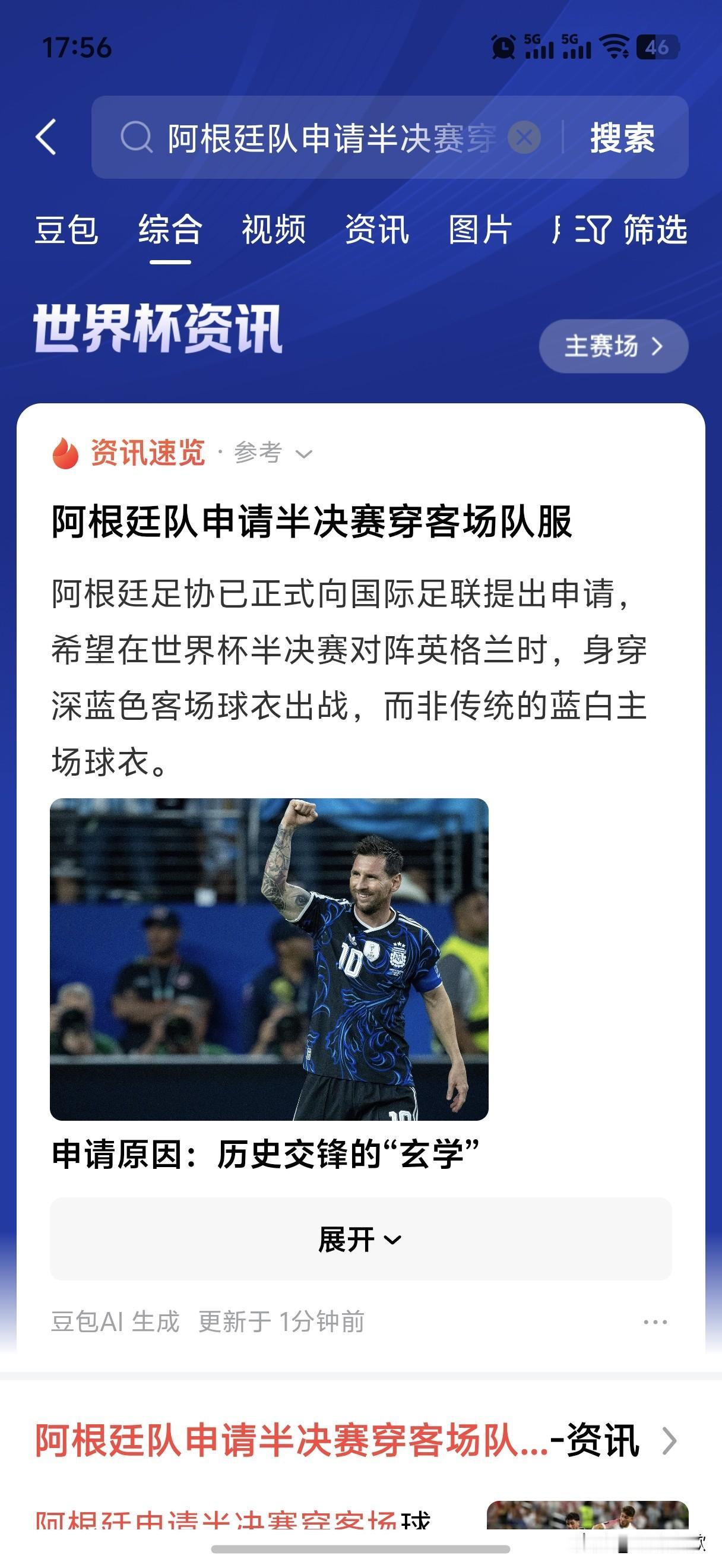 感觉阿根廷还是有很大可能夺得2026世界杯冠军🏆🏆🏆

毕竟，都已经开始申