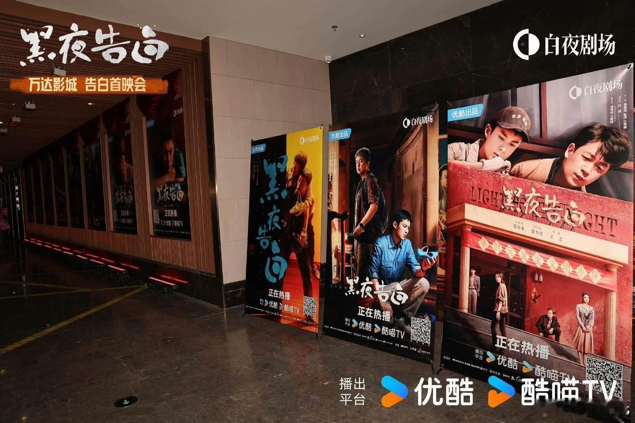 临近五一假期，儒意电影推出了两部重磅作品：剧集《黑夜告白》和电影《寒战1994》