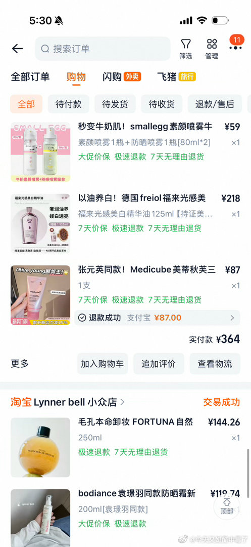 购物分享又来咯我真的很爱买收纳..卡诗这个头皮精华我已经用第三瓶了 好用好用 我