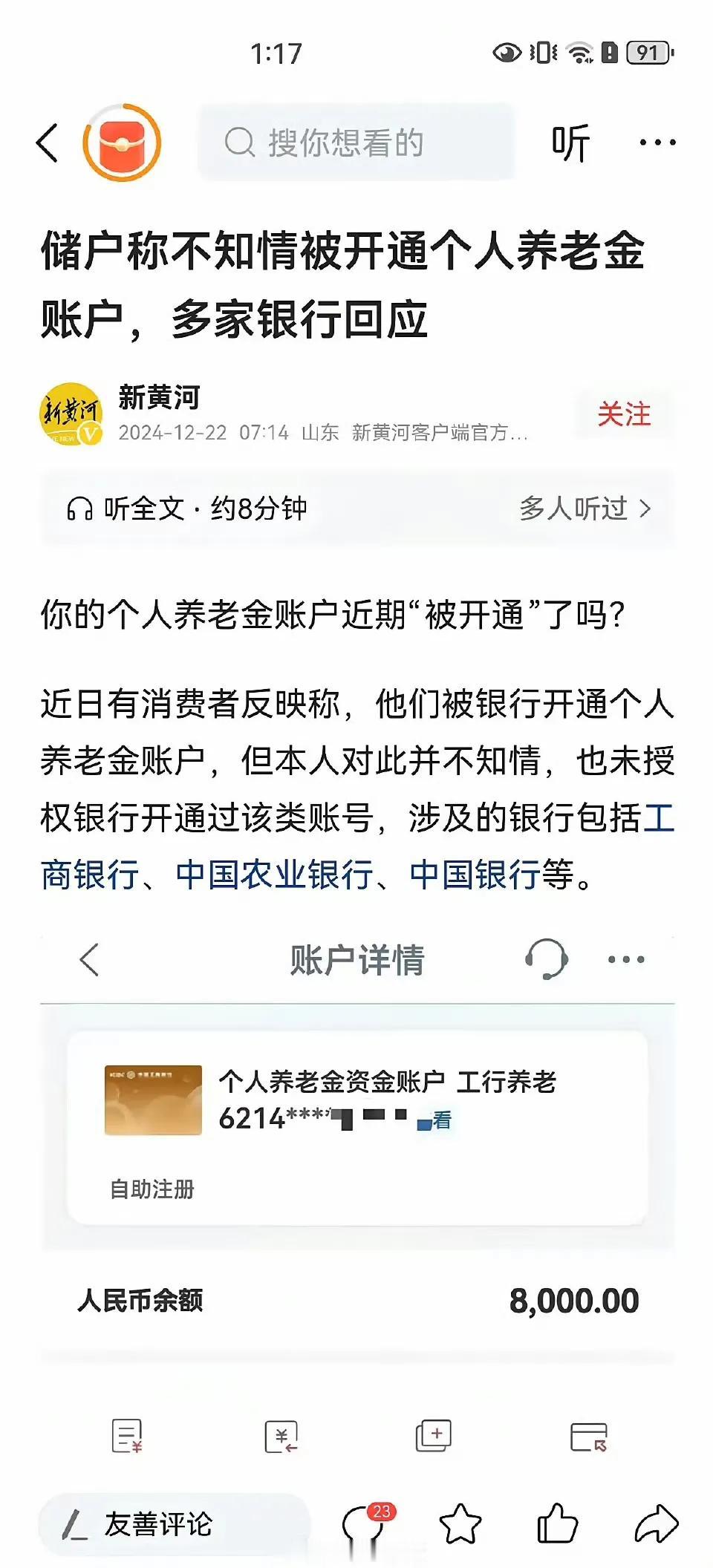 看看自己的被开通了吗？