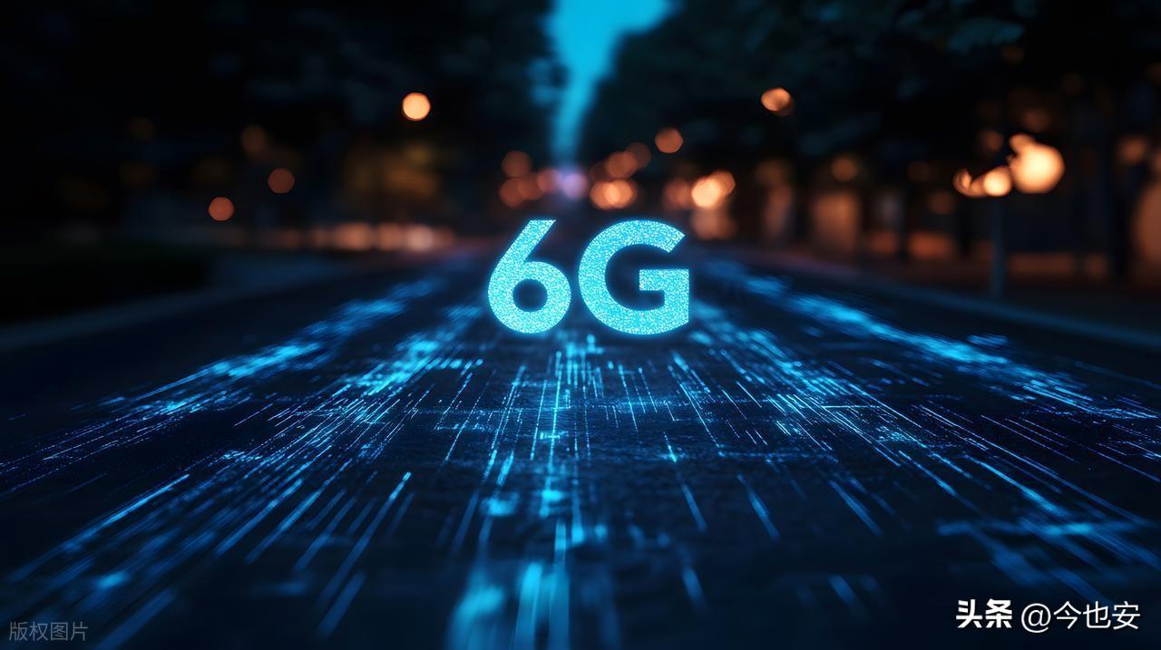 5G 基站突破 510.2 万个，6G 试验提速，普通人的数字生活要迎来大变样