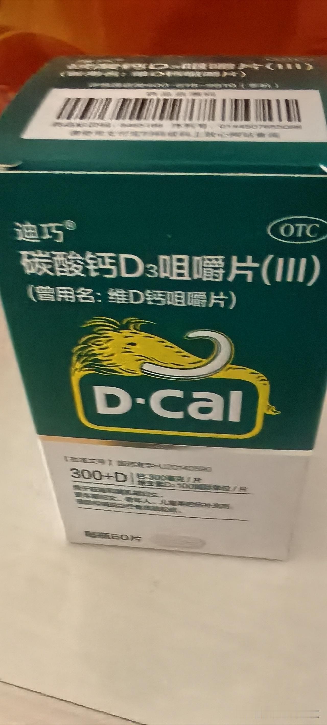 想和有骨质疏松的朋友们交流一下。

昨天下午，我又去武汉协和医院骨科医院继续治疗