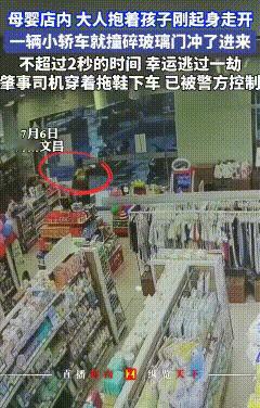 “真惊险”！海南文昌，母婴店门口，宝宝指着远处的物品，让爸爸过去拿，当爸爸抱着宝