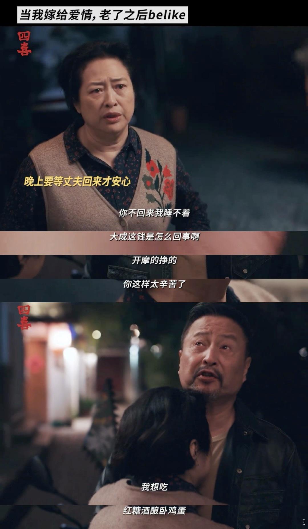 不悬浮的中老年爱情！用日常诠释爱的模样！ 