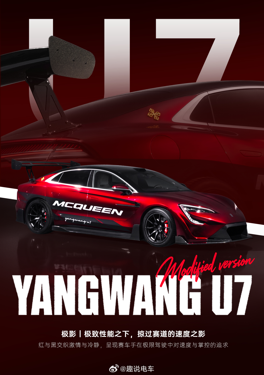 这几台仰望U7改的怎么样，你最喜欢哪一台[doge]比亚迪[超话]新能源汽车 ​