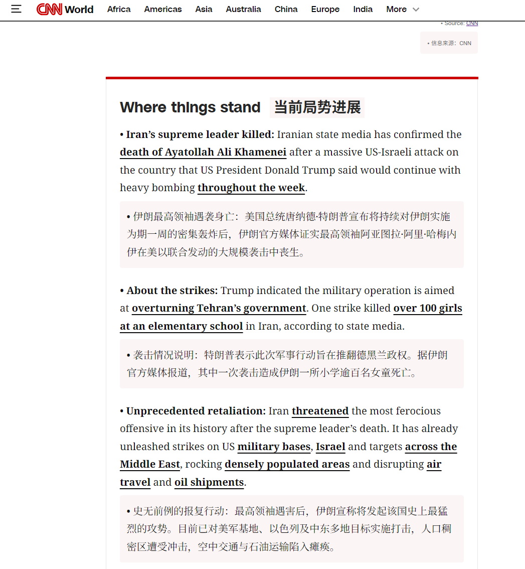 🔻事实核查：检索了CNN的实时更新串和重点内容专栏，确实未找到图1所述的报道。