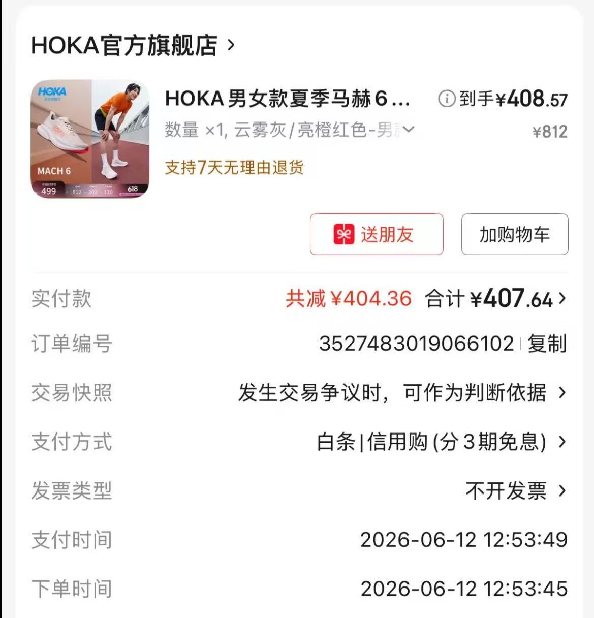 天天刷499的马赫6，这下又给我赚到了🙉🙉🙉上班摸鱼看世界杯