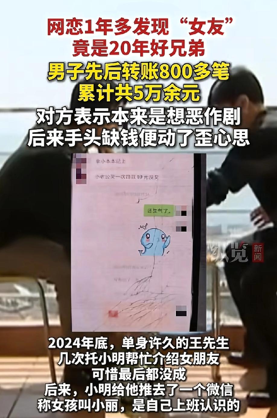 这兄弟当的，绝了！5月24日，纵览新闻报道，一名男子在微信上注册了两个账号，用虚