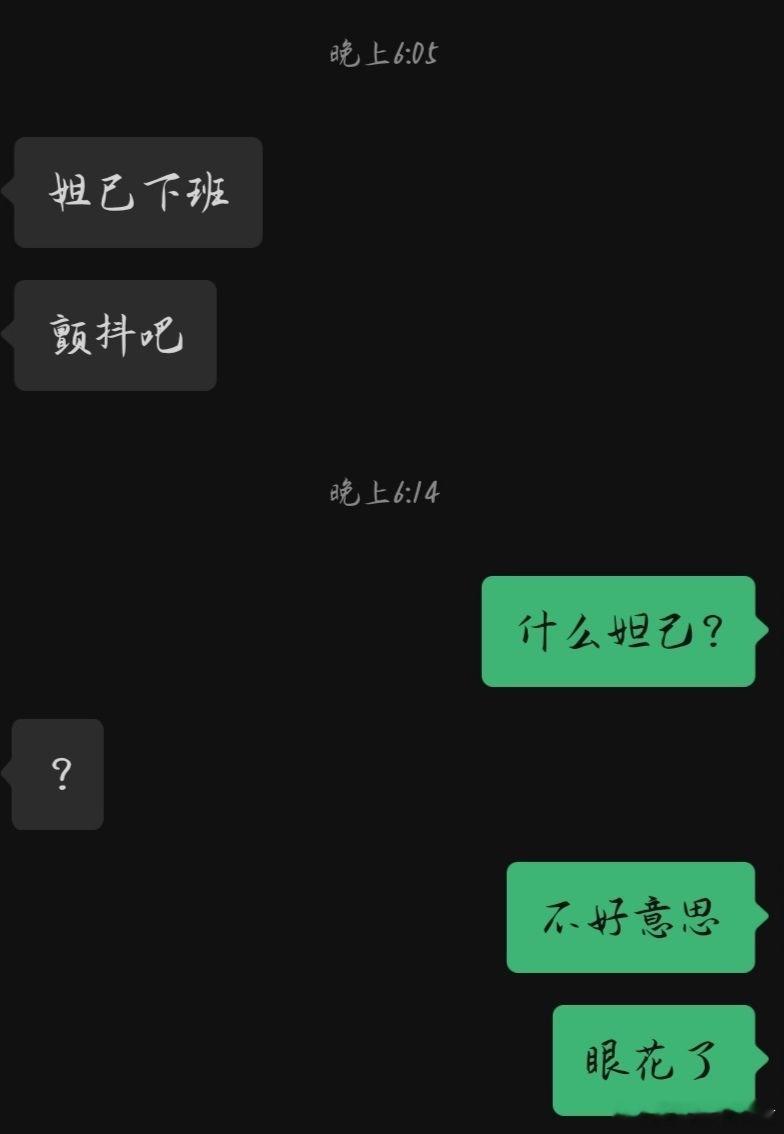 有时候眼睛是会骗人的。 ​​​