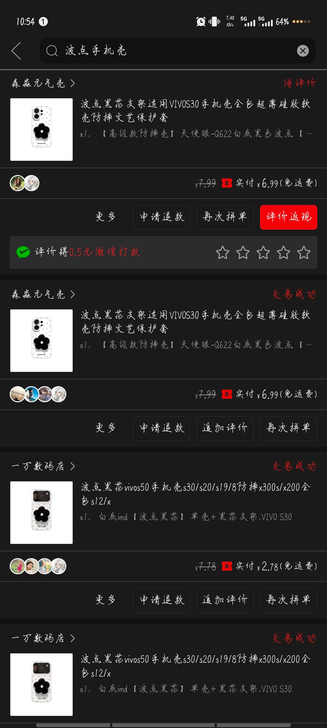 我喜欢一个手机壳就这样 半年没换过了已经 