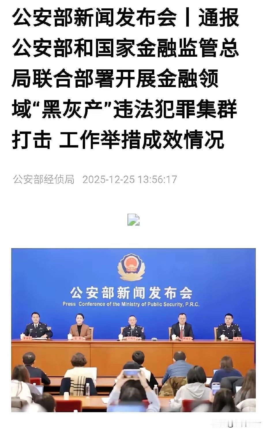 重拳砸向吸血贷！大厂别再装“普惠救星”了！
 
家人们，这记大快人心的重拳终于落