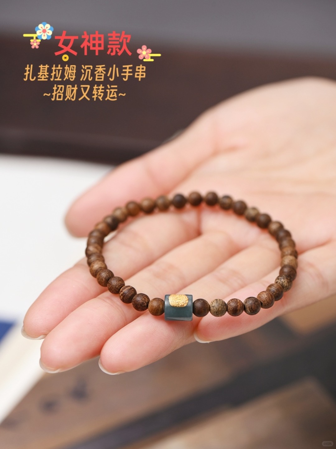 ~闺蜜的招💴转☁珠~精致又小巧 寓意吉祥