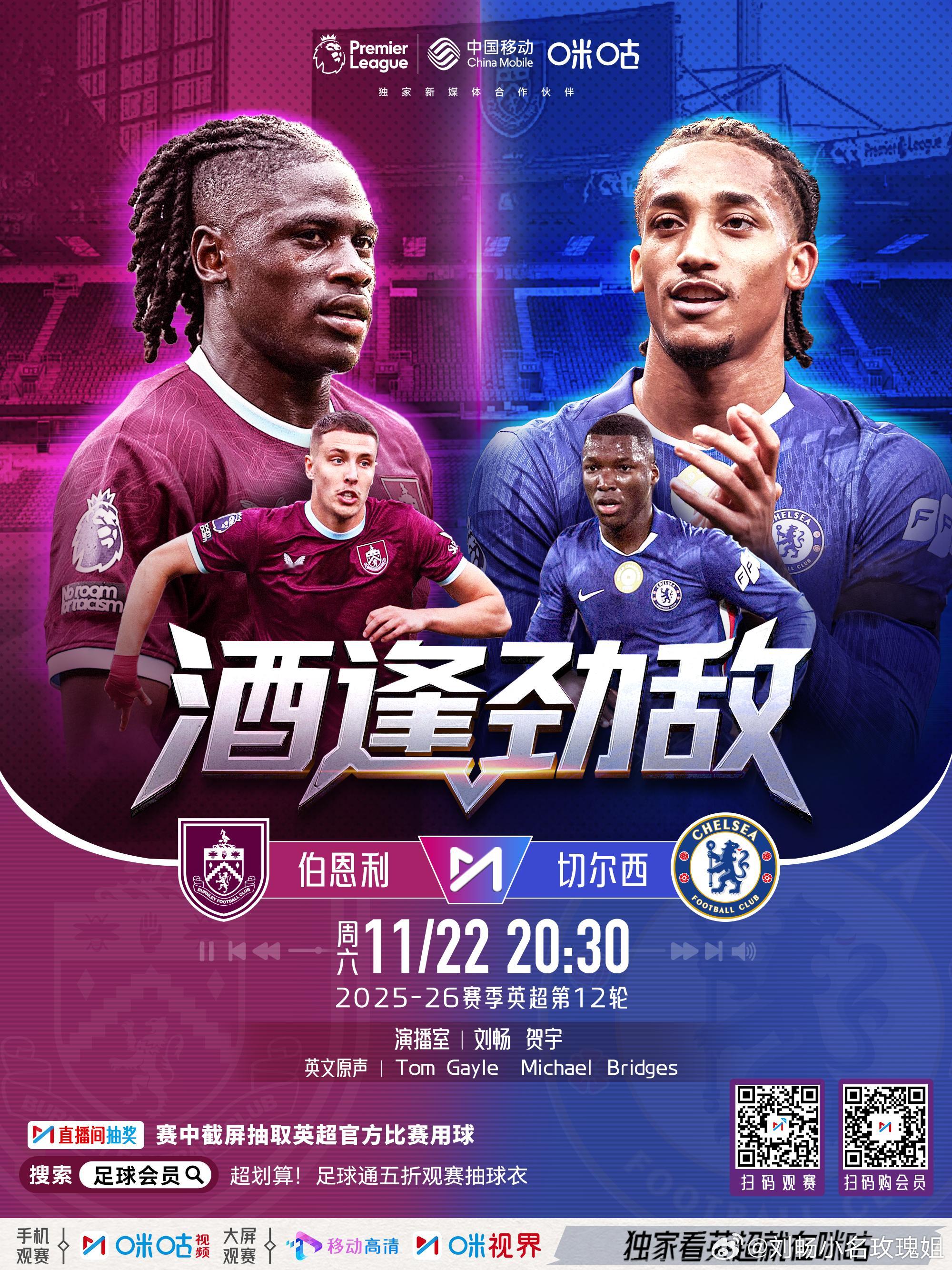 本周末解说预告，请查收