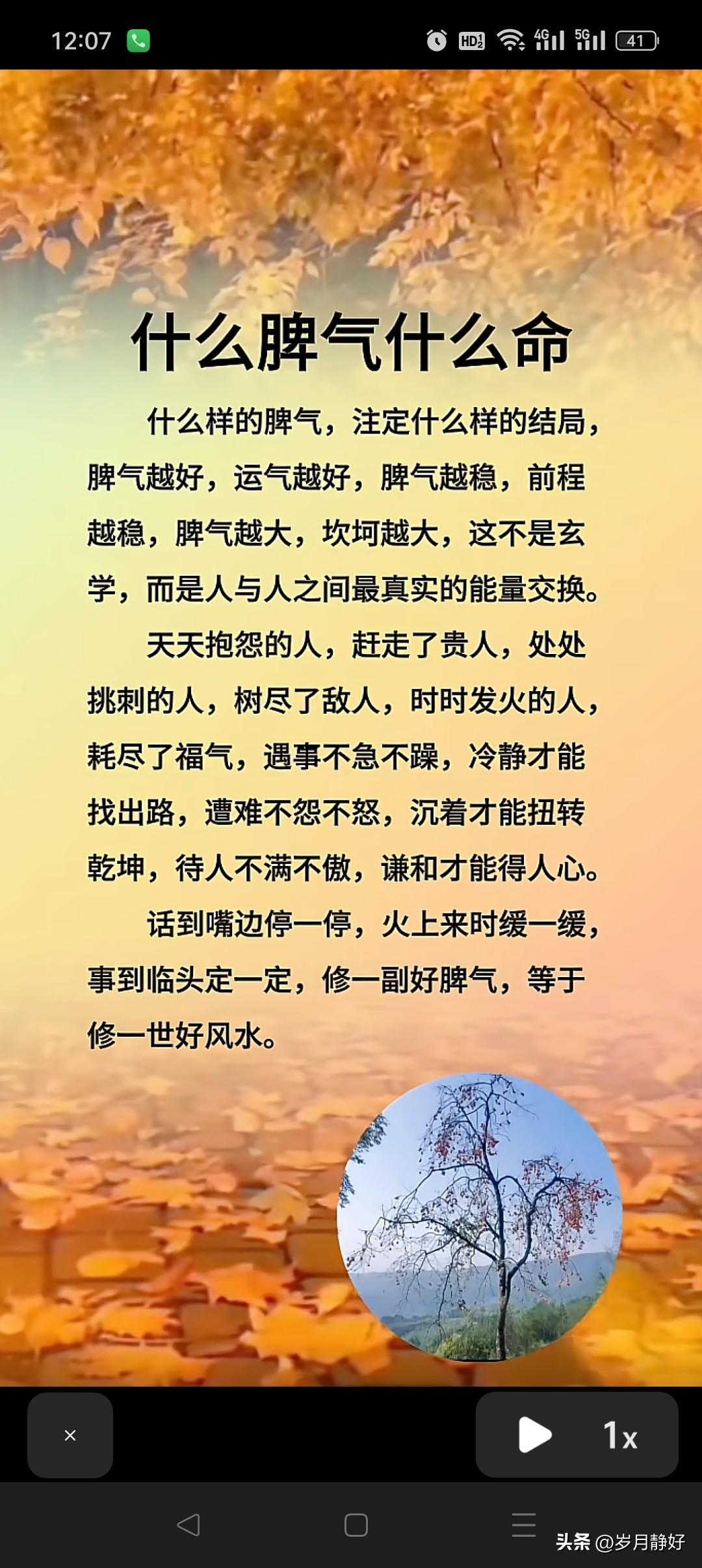 脾气是人生的风标，命运是心态的舞台。

用脾气来打造人生，命运定会与众不同；用心