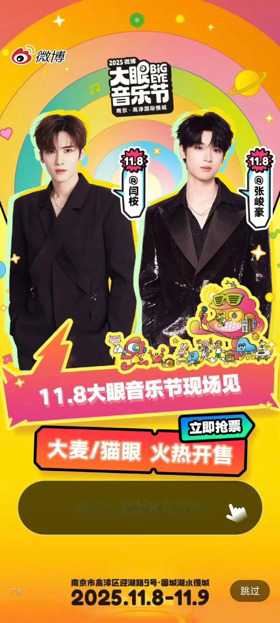 第一眼以为是张峻豪和余宇涵[泪奔] ​​​