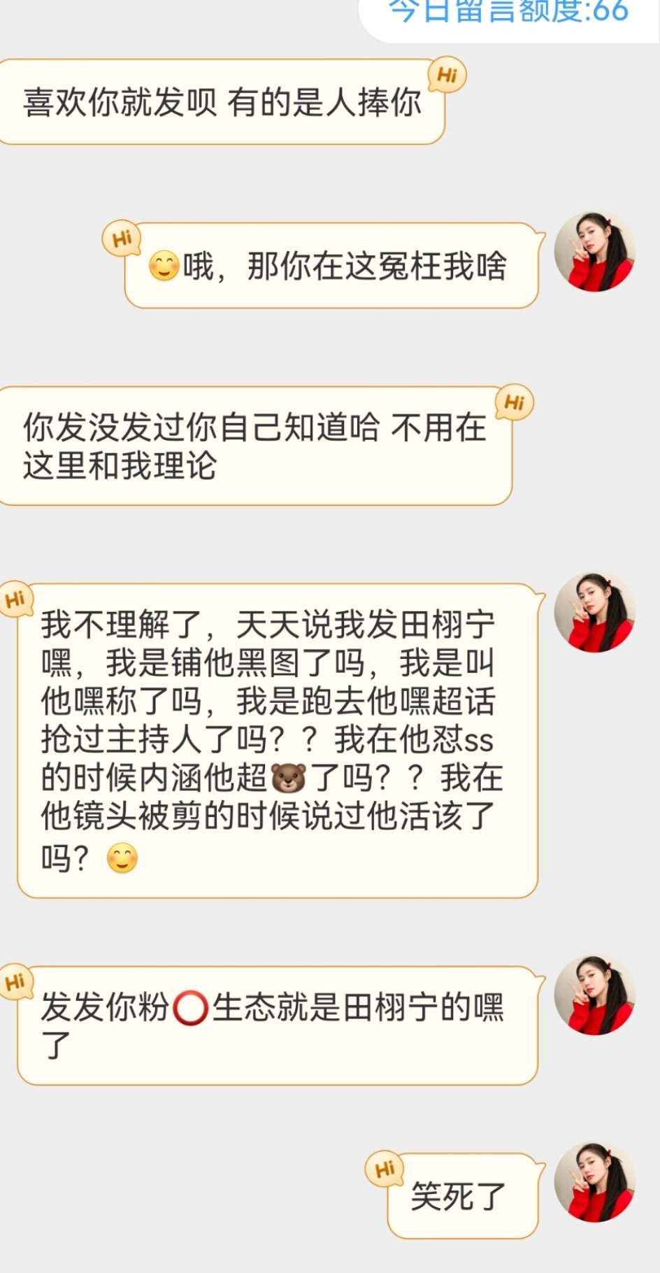 [可爱]就这样不讲理 ​​​