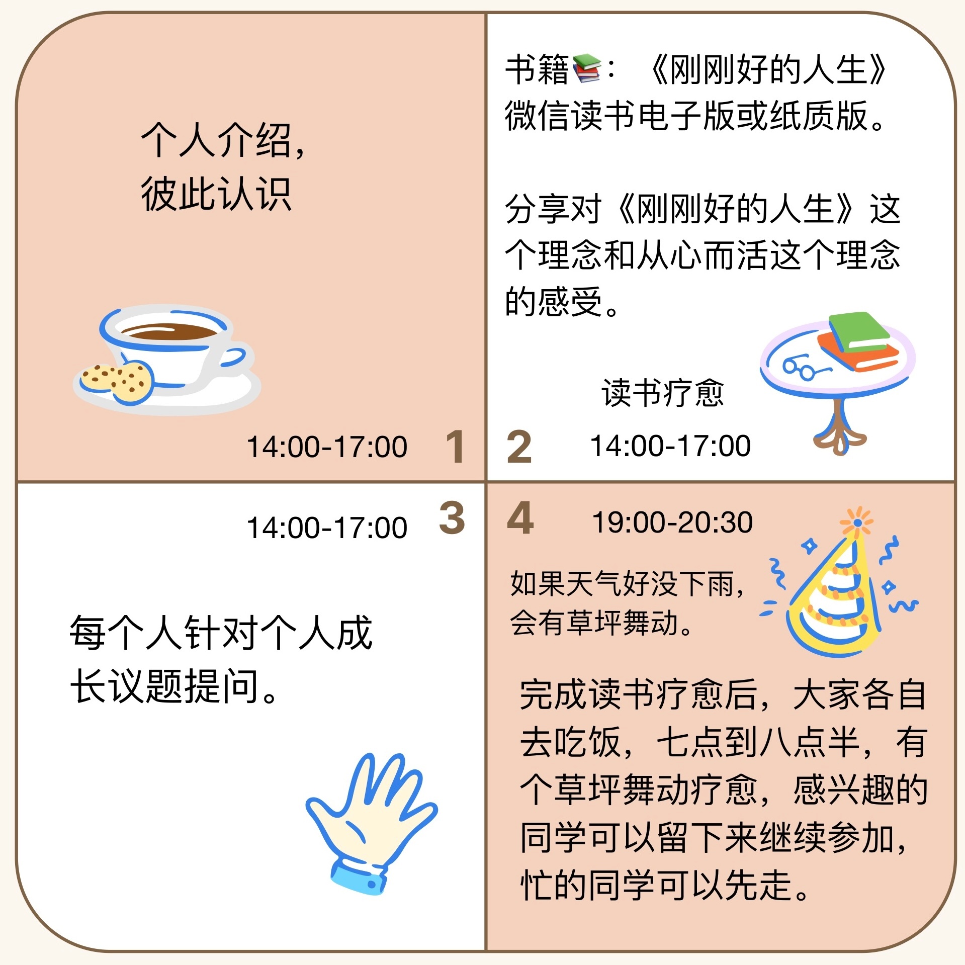 本周六深圳线下活动，茶室疗愈+舞动疗愈。有点小期待。晨曦说