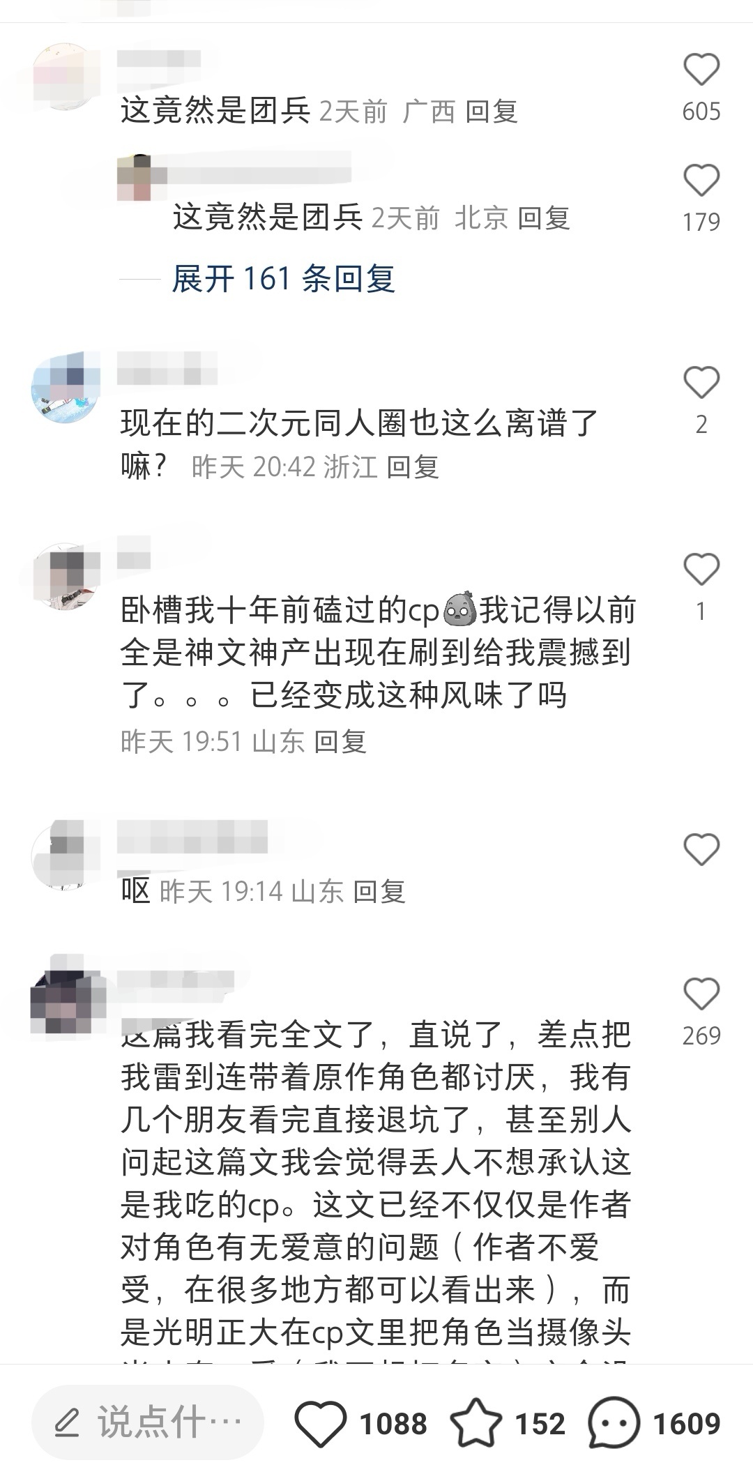 2077【】密码的笑疯了，撤矮彻底糊了之后这是印象中近两年唯一一个在薯上1600