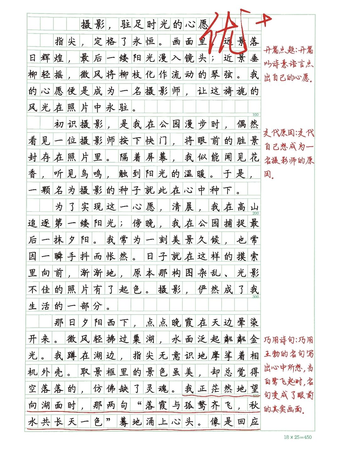 26春六年级下册语文，第四单元习作《心愿》优秀范文4篇，收藏参考学习~六年级语文
