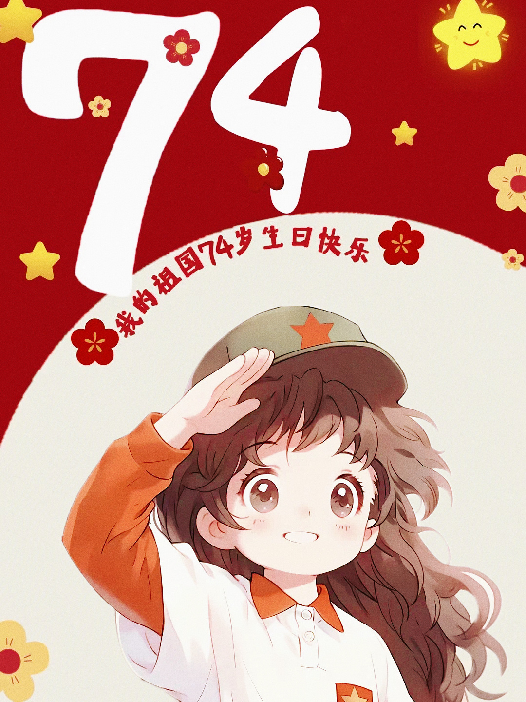 🇨🇳//𝗖𝗵𝗶𝗻𝗮！ 🎈𝗛𝗮𝗽𝗽𝘆 🚩山河远阔 人间