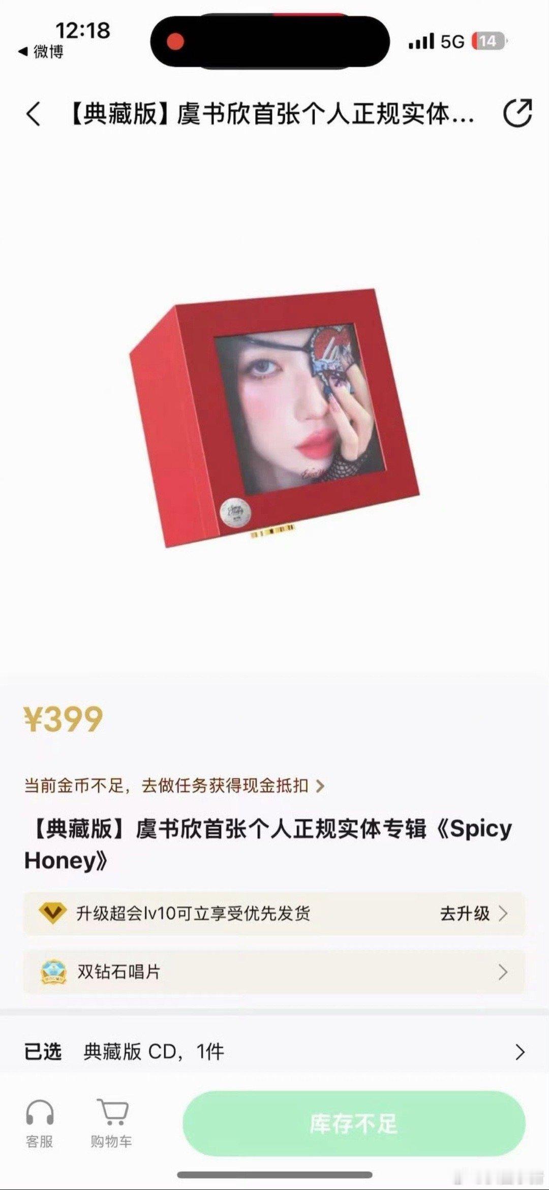 虞书欣首张个人实体专辑典藏版7.5w份秒售罄！🔥 