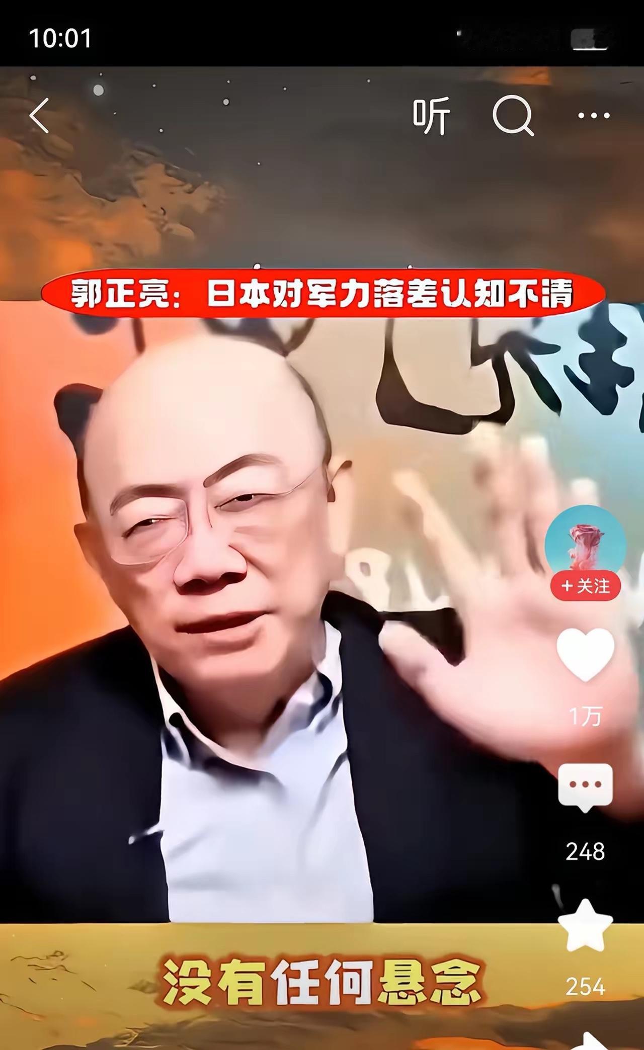 郭正亮说得太透彻！只要是捍卫家国、反击日本挑衅，全国人民绝对同心协力，军费根本不