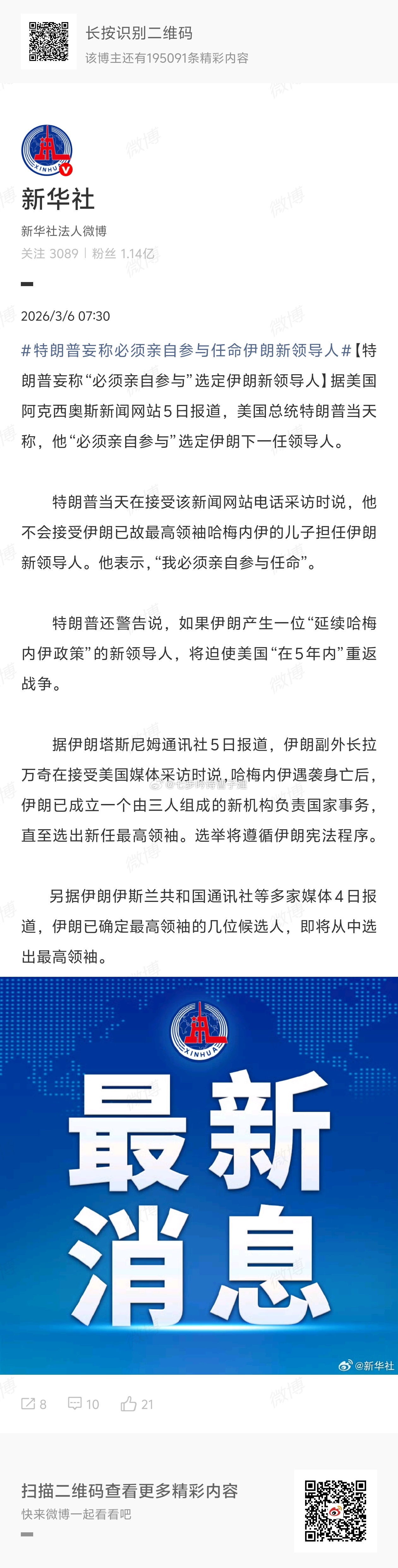 伊朗称成功突破以色列七层防御啊对对对，你太牛逼了 