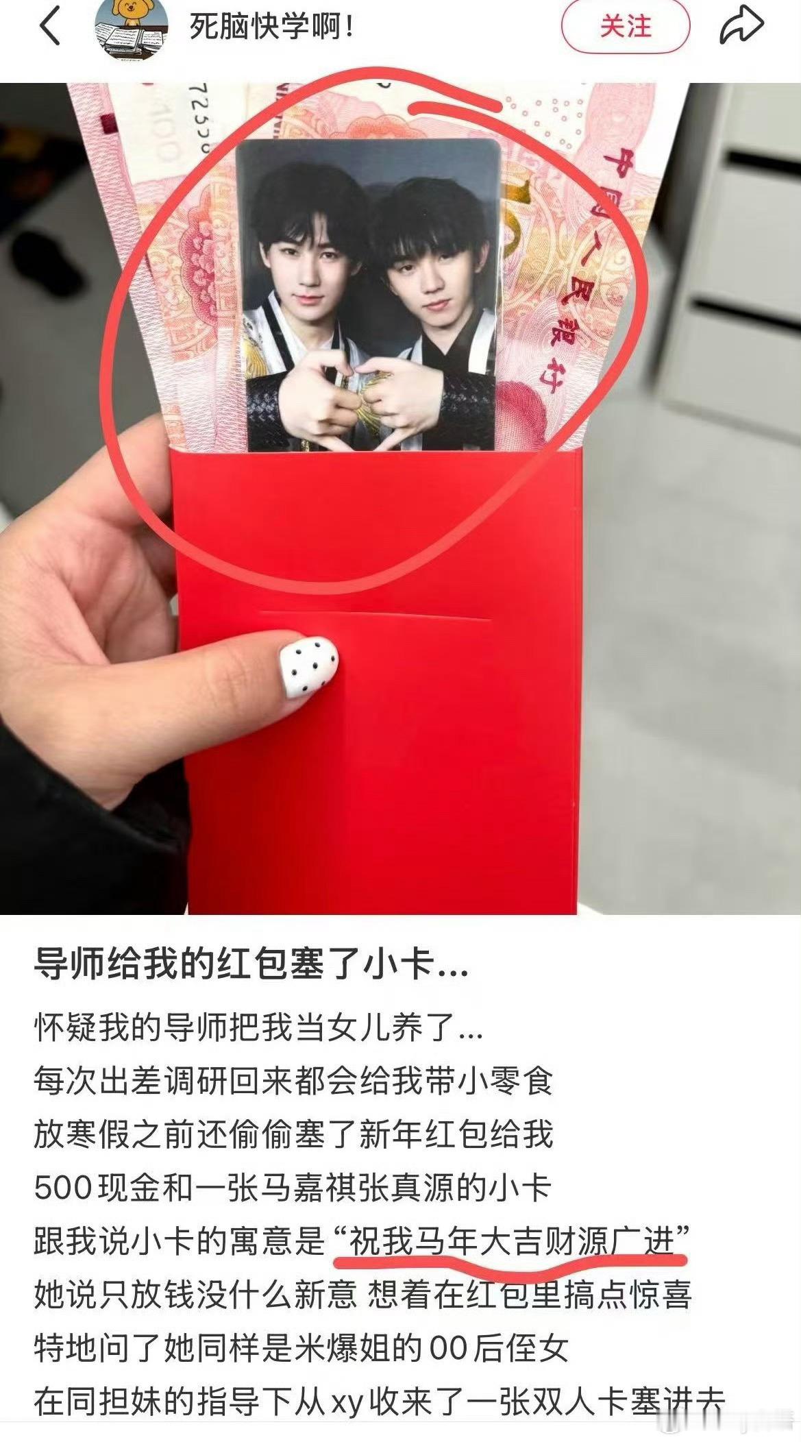 马嘉祺张真源马年大吉财源广进马嘉祺张真源小卡寓意 我天！！马嘉祺张真源小卡居然还