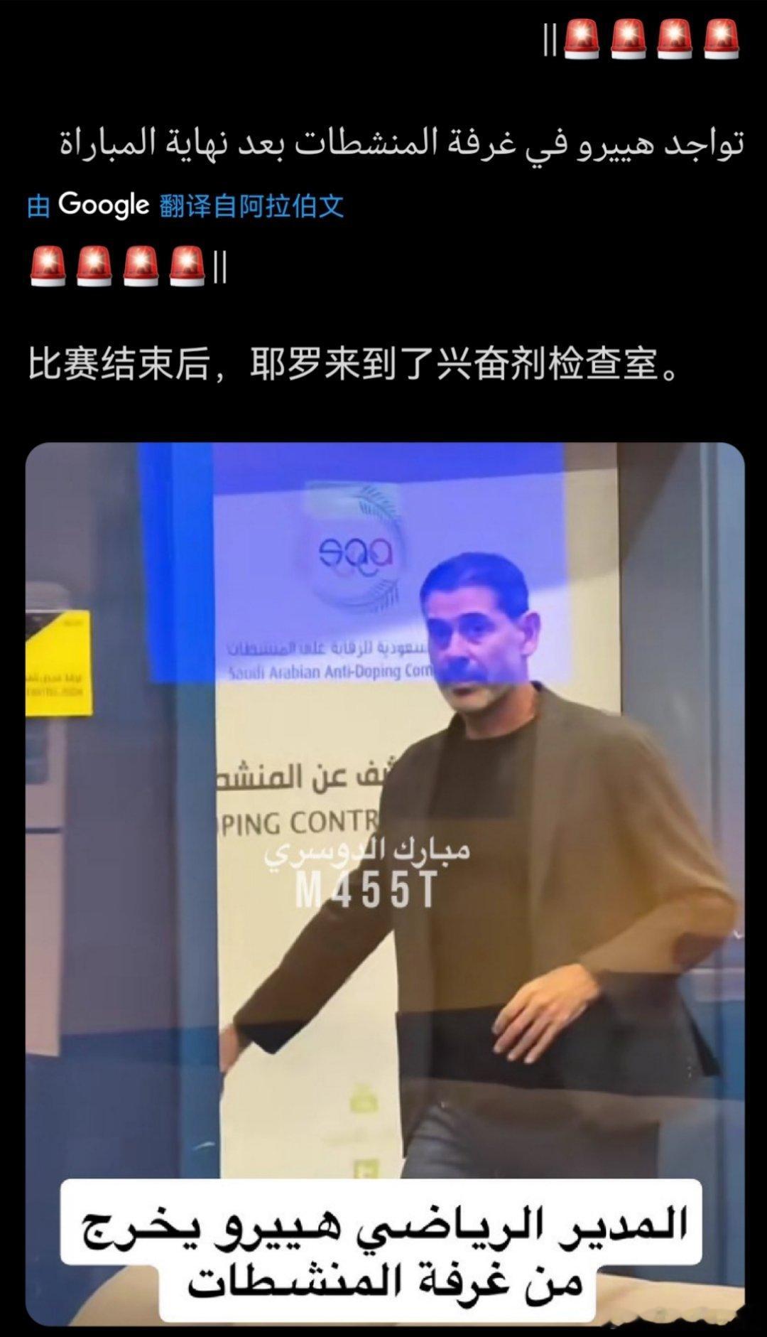 C罗和利雅得[超话] ？你也要查吗 ​​​