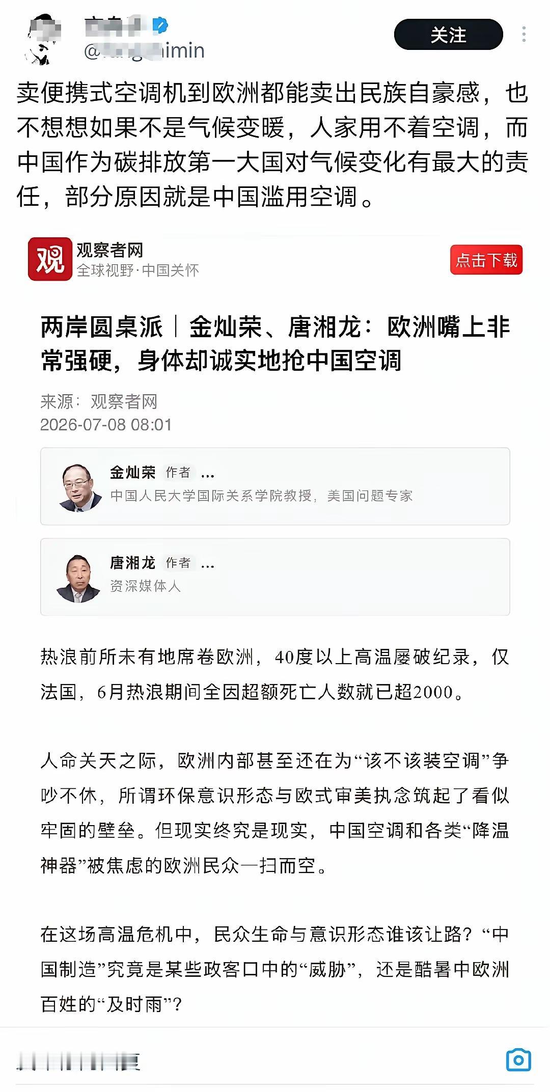 哦哟，这回又赖上中国了。
好多年都没有肘子的消息了。
这回欧洲热了，到中国来抢空