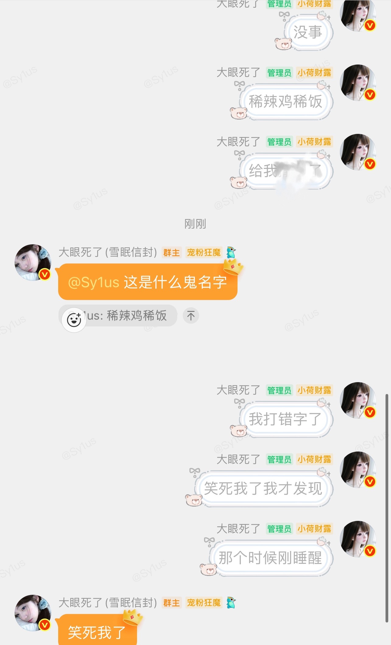 小米稀饭痛失本名 