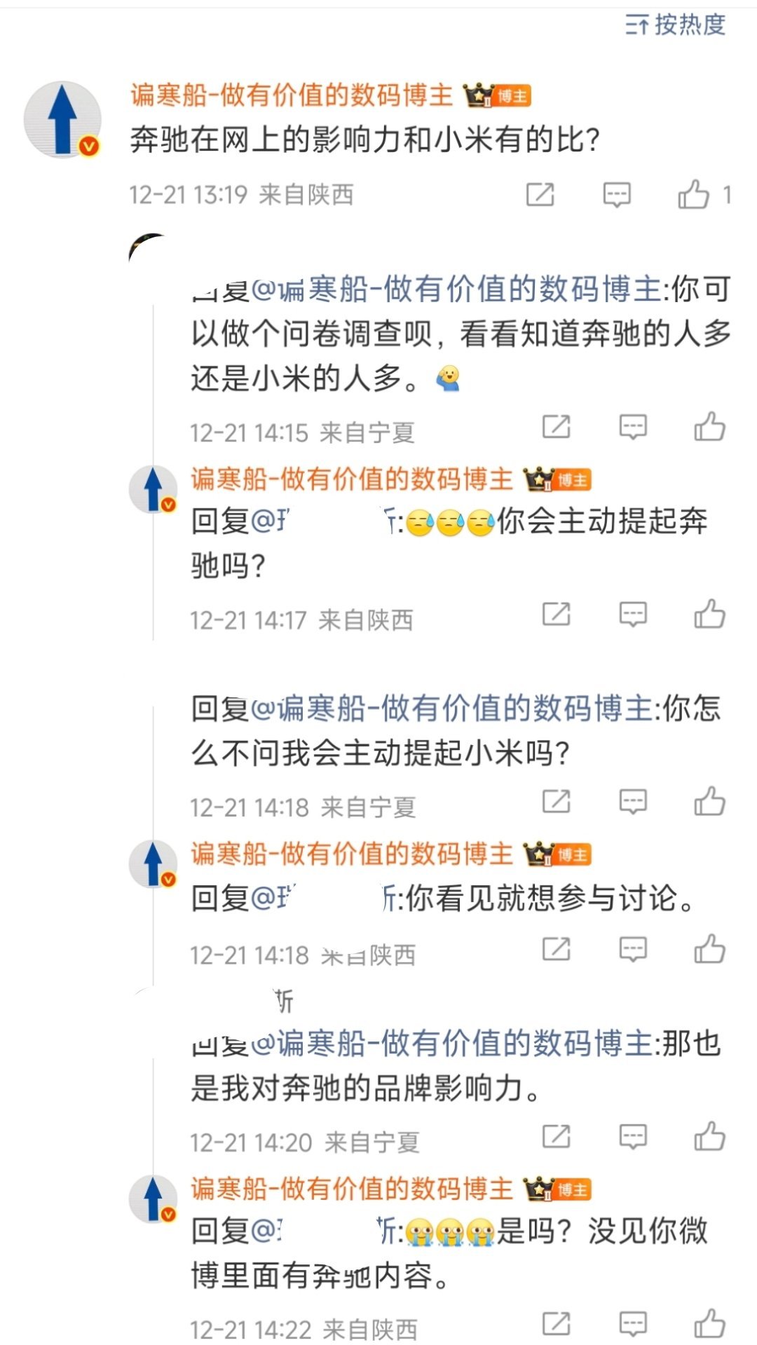 虽然我不爱说成分什么的，不过这也是确实存在的，现实是什么样，往往不是看某人自己怎