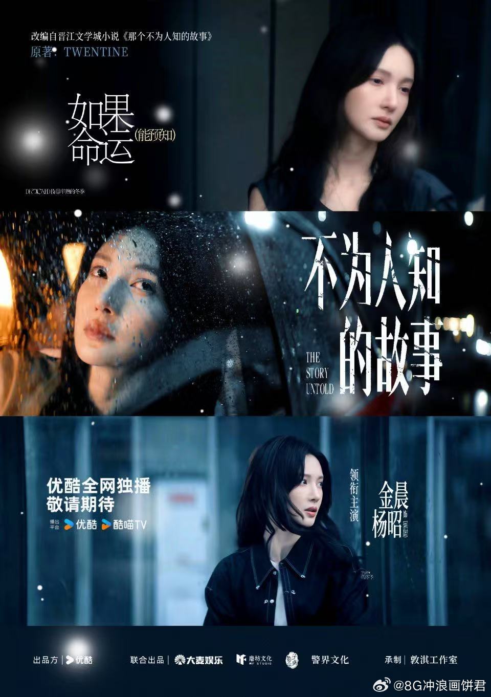 金晨 有什么不敢的 好有活人味儿的女明星，看见恶评直接质疑回去，喜欢金晨的性格，