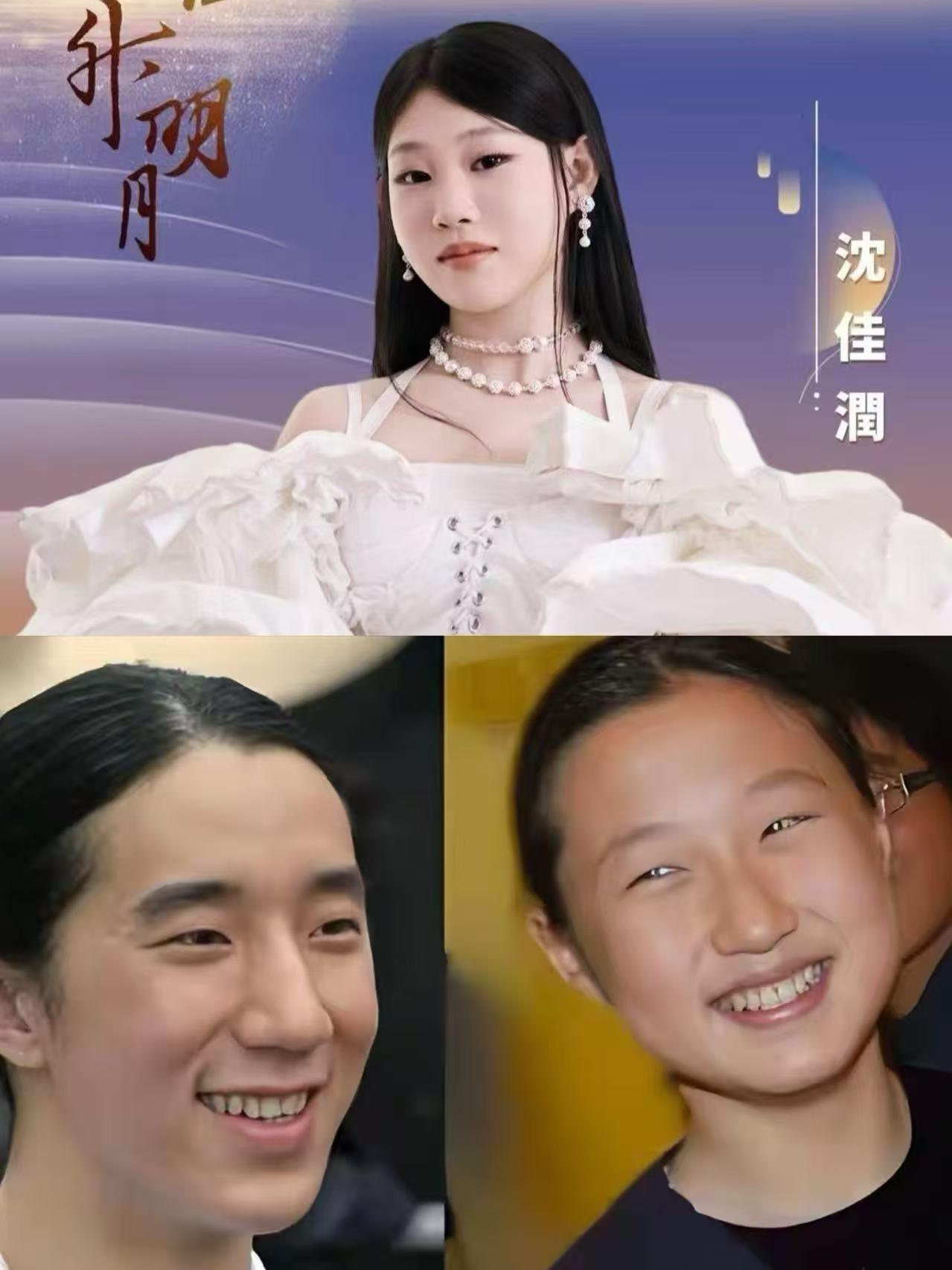 同样都是明星的孩子
成龙的两个孩子用实力证明坑爹
而小沈阳的女儿沈佳润用实力证明