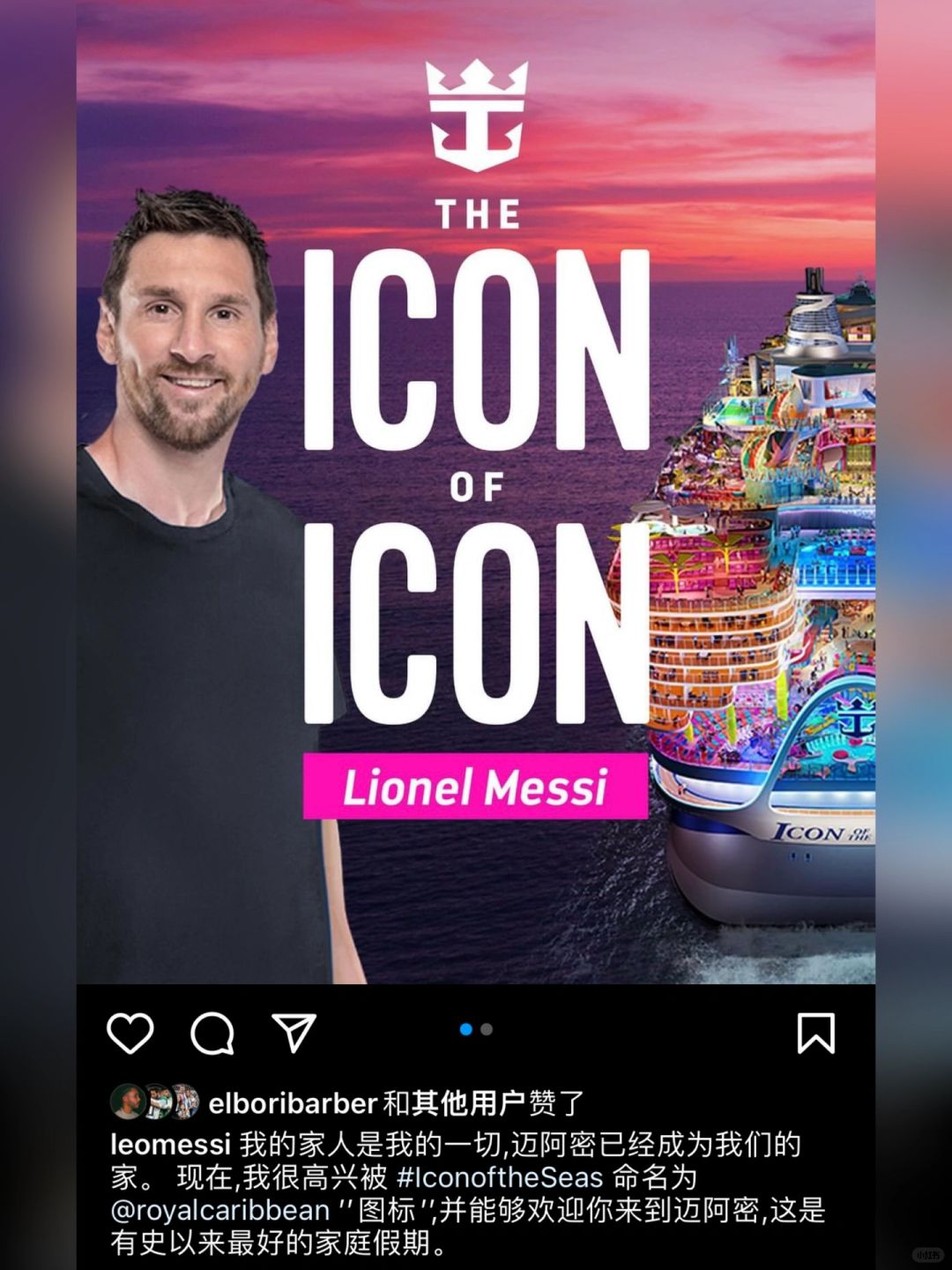 梅西发动态：我的家庭就是我的一切！
