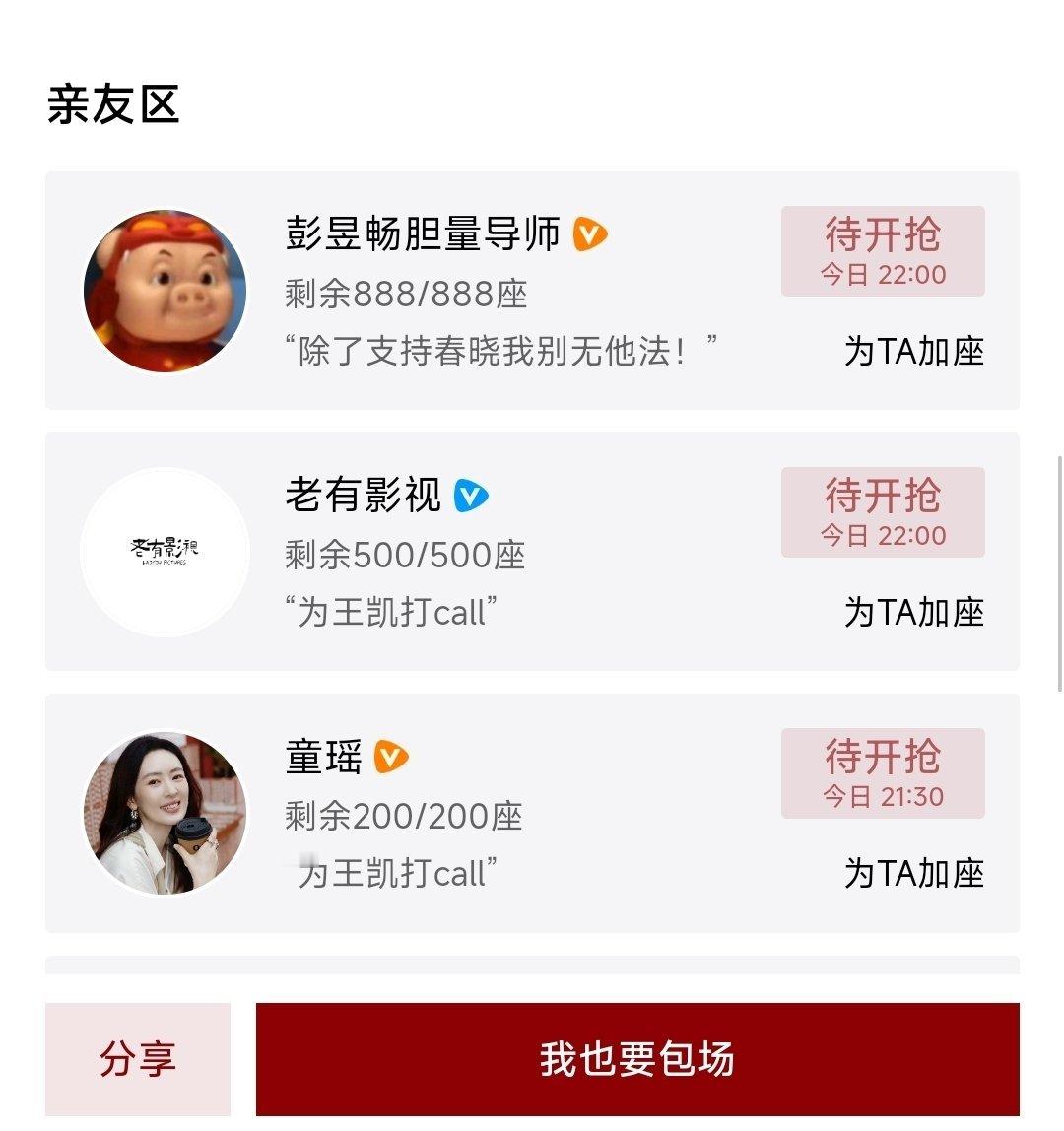 许凯[超话] 胆量导师许凯soso又包场彭彭了 ​​​