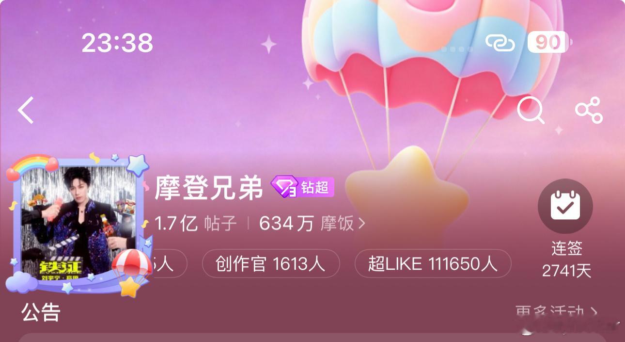 超like~111650了🐮🍺🎉🎉🎉 